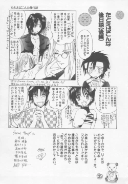 Page 196 of Special na Bokura