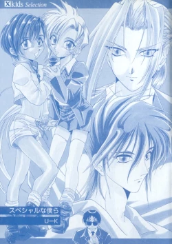 Page 2 of Special na Bokura