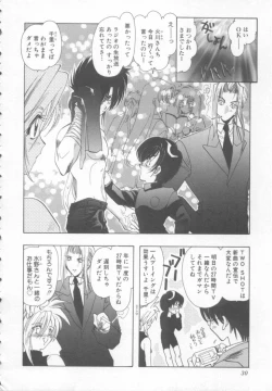 Page 33 of Special na Bokura