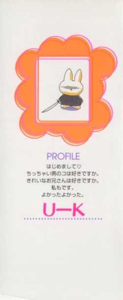 Page 3 of Special na Bokura