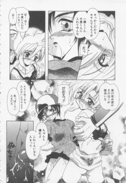 Page 41 of Special na Bokura