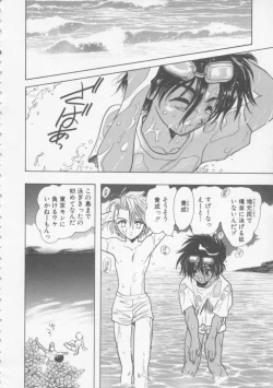 Page 51 of Special na Bokura