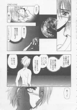 Page 56 of Special na Bokura