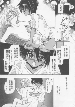 Page 58 of Special na Bokura