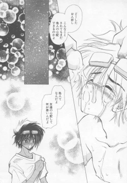 Page 67 of Special na Bokura