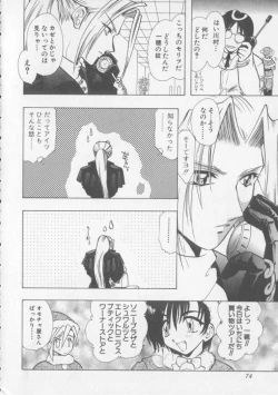 Page 77 of Special na Bokura