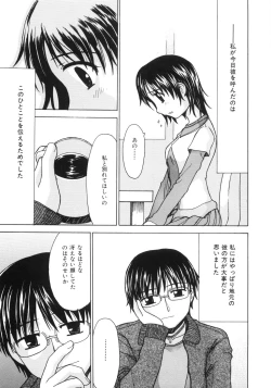 Page 109 of MITUIRO MOMOHIME