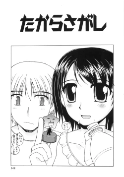 Page 151 of MITUIRO MOMOHIME