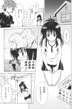 Page 2 of Kindan no Mikan Vol. 1