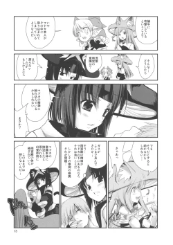 Page 13 of NKKN201X NEKOKINO vs G.SNAIL