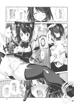 Page 19 of NKKN201X NEKOKINO vs G.SNAIL