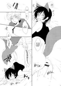 Page 12 of Ookami-san Ki wo Tsukete!Strange Companions