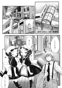 Page 163 of COMIC Megastore 2008-07