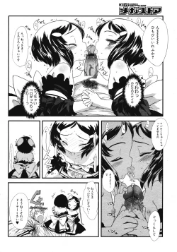 Page 170 of COMIC Megastore 2008-07