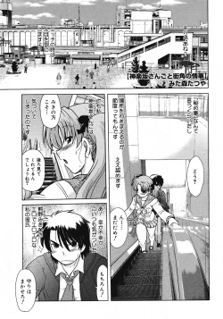 Page 181 of COMIC Megastore 2008-07