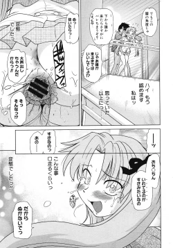 Page 191 of COMIC Megastore 2008-07