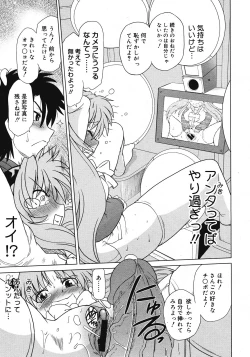 Page 197 of COMIC Megastore 2008-07