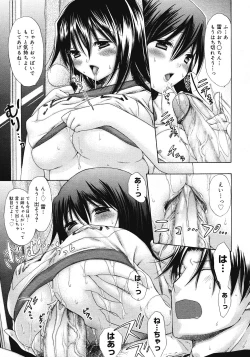 Page 207 of COMIC Megastore 2008-07