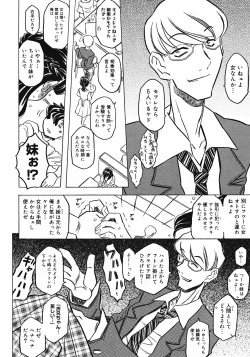 Page 268 of COMIC Megastore 2008-07