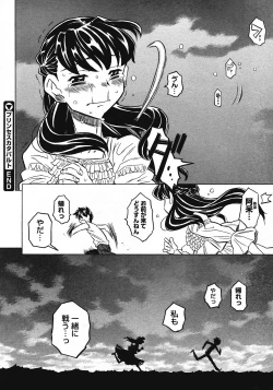 Page 272 of COMIC Megastore 2008-07