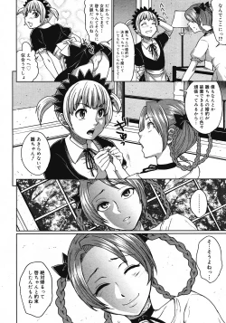 Page 308 of COMIC Megastore 2008-07