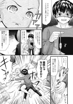 Page 363 of COMIC Megastore 2008-07