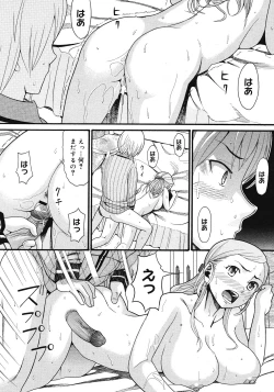 Page 376 of COMIC Megastore 2008-07