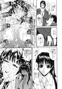 Page 389 of COMIC Megastore 2008-07