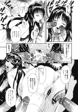 Page 395 of COMIC Megastore 2008-07