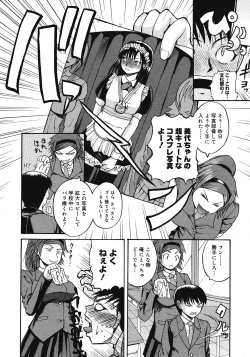 Page 420 of COMIC Megastore 2008-07