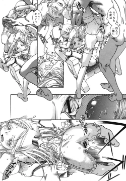 Page 459 of COMIC Megastore 2008-07