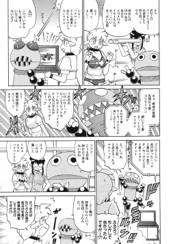 Page 469 of COMIC Megastore 2008-07