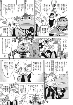 Page 473 of COMIC Megastore 2008-07