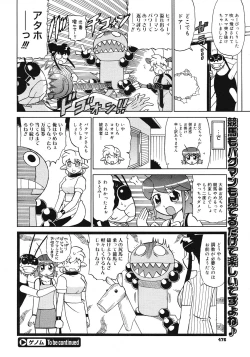 Page 474 of COMIC Megastore 2008-07