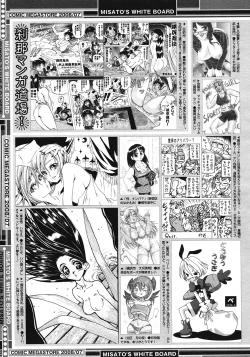 Page 483 of COMIC Megastore 2008-07