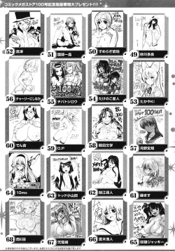 Page 489 of COMIC Megastore 2008-07