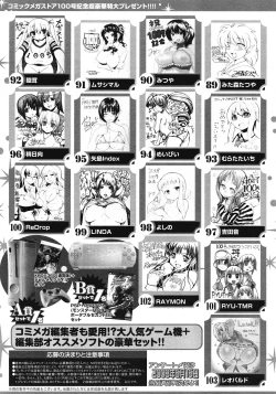 Page 491 of COMIC Megastore 2008-07