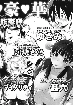 Page 498 of COMIC Megastore 2008-07