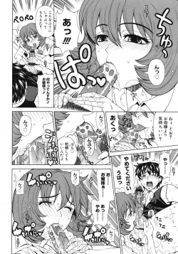 Page 52 of COMIC Megastore 2008-07