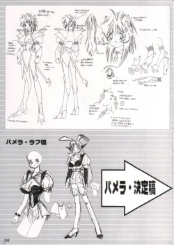 Page 117 of Kinsoku Genkai