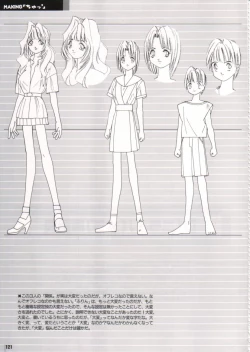 Page 121 of Kinsoku Genkai