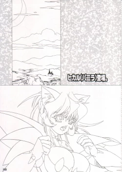 Page 123 of Kinsoku Genkai