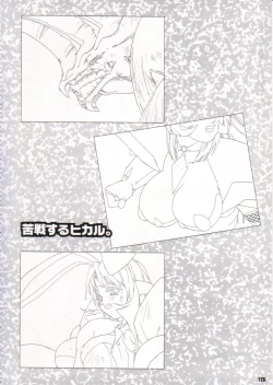 Page 126 of Kinsoku Genkai