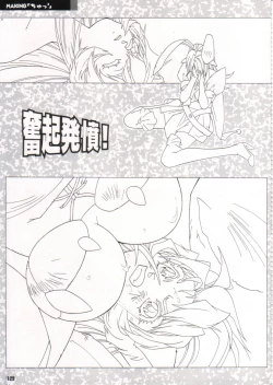 Page 129 of Kinsoku Genkai