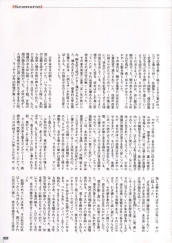 Page 39 of Kinsoku Genkai