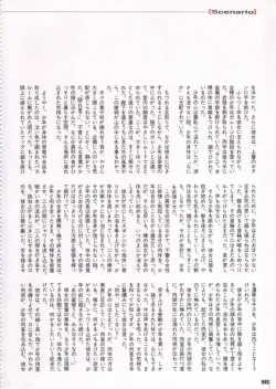 Page 40 of Kinsoku Genkai