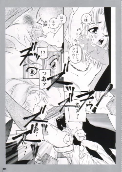 Page 71 of Kinsoku Genkai