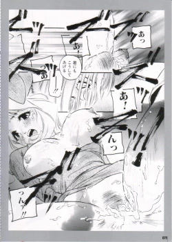 Page 72 of Kinsoku Genkai