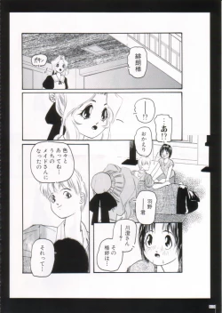 Page 80 of Kinsoku Genkai