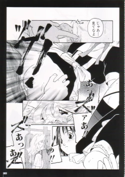 Page 83 of Kinsoku Genkai